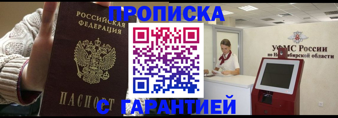 временная регистрация для школы в Нижних Сергах