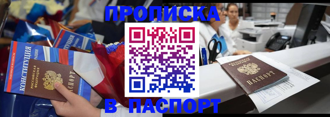 прописка для военкомата в Нижних Сергах