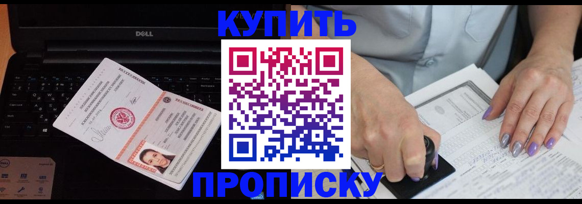 временная прописка в Нижних Сергах